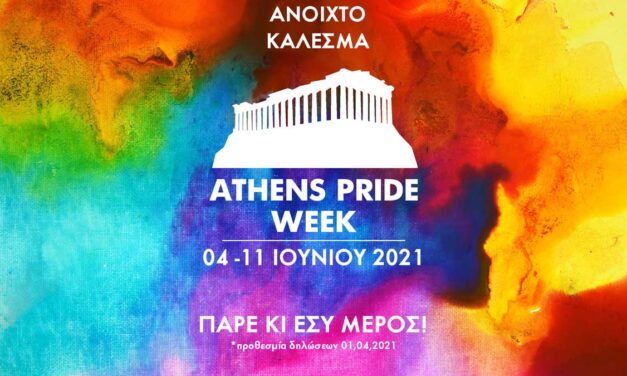 Athens pride week 2021
