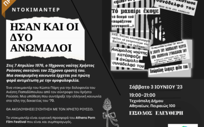 Προβολή στο Athens Pride ’23 από τους Rainbow Seniors