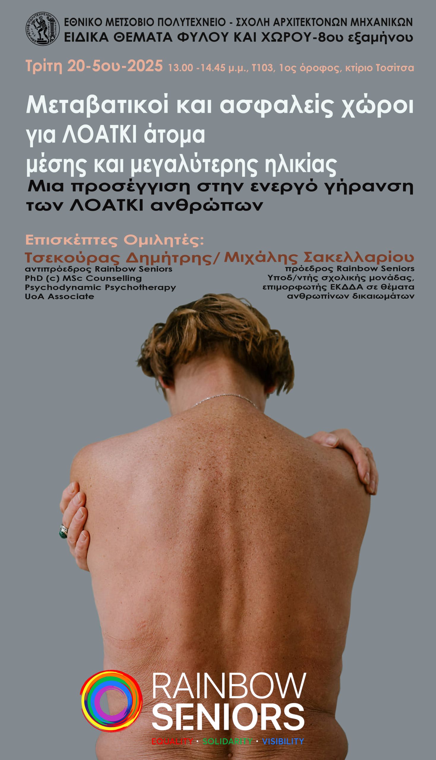 poster back_50cm(1)